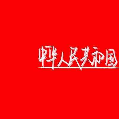 俄罗斯小怪